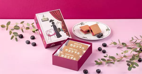 万平ホテルの魅力を「物語」に詰め込んだクッキーサンド第一弾「カシス＆ブルーベリーサンド」が発売