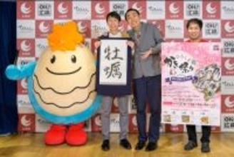 【牡蠣】広島県アンテナショップ「ひろしまブランドショップ TAU」でオイスターバー開催 - アンガールズも応援
