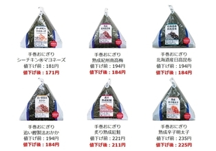 ローソン、「シーチキンマヨ」など手巻おにぎり全品を10円値下げ