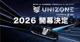 「中部テレコミュニケーション、eモータースポーツリーグ「UNIZONE」に事業共創パートナーとして参画」の画像1