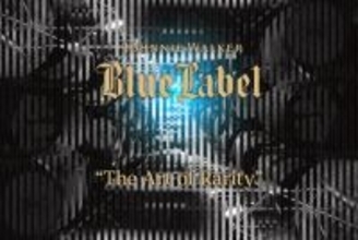ジョニーウォーカーブルーラベル、体験型イベント「The Art of Rarity」を原宿で開催 - 河村康輔とのコラボによる2日間