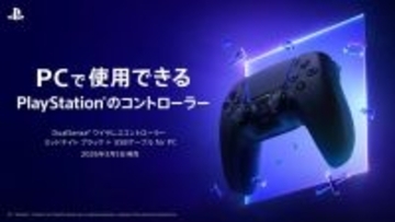 PlayStation 5向けコントローラーに“ミッドナイトブラック”。ケーブル同梱でPCにも