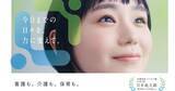 「レバレジーズ、奈緒出演「レバウェル」新CM - 絢香の書き下ろし楽曲を起用」の画像1
