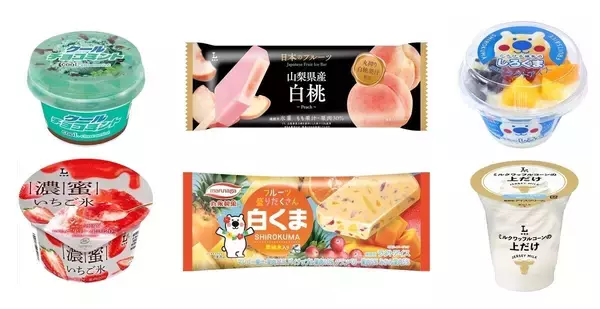 今夏の「ローソン」は注目の氷菓やアイスがいっぱい! - フルーツたっぷりの氷菓や爽やかなミントアイスなど計14品が順次登場