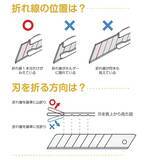 「【ポキッ】意外と知らない「カッターの刃の正しい折り方」とは? -「今年の最有益情報暫定1位」「今まで自己流で折ってました…」の声」の画像1