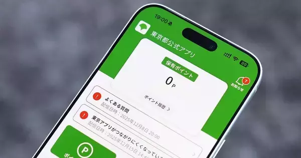 11,000ポイントもらえる東京ポイント、dポイントへの交換で10%増量