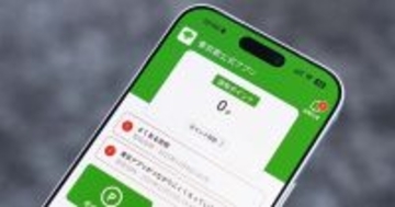 11,000ポイントもらえる東京ポイント、dポイントへの交換で10%増量