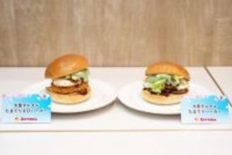 ハンバーガー業界No.1を目指す「ゼッテリア」の思い - 2月25日より「たまてりフェア」もスタート