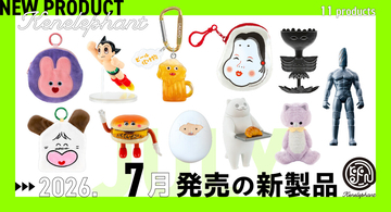 【カプセルトイ】鉄腕アトム、おかめ納豆、おはよう! スパンクなど - ケンエレファント7月発売製品を発表