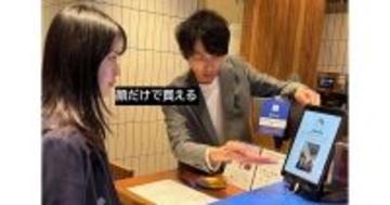 顔をかざすだけでコーヒー受け取り、財布もスマホも不要 - 麻布台ヒルズで体験してみた