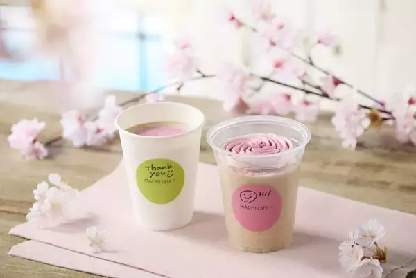 【ローソン】マチカフェプラスに春限定ドリンク「桜ラテ」「桜ラテスムージー」が登場