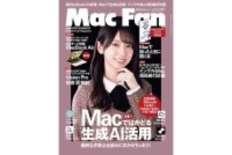 Mac Fan 2024年5月・6月合併号発売！　特集は「Macではかどる！AI活用」