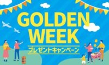 ほっともっと、電子マネーやヘアードライヤーが当たるSNSキャンペーン実施【GW期間限定】