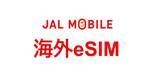 「IIJ、海外向けeSIM「JALモバイル 海外eSIM」提供開始 - 100以上の国・地域に対応」の画像1
