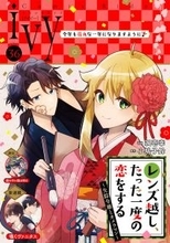 「コミックライドivy vol.36」、配信スタート！新連載『囁くヴァニタス』、新作読切『藪の中に龍は眠る』掲載