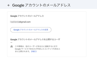 Google、Gmailアドレスのユーザーネーム変更を本格展開　米国で広く利用可能に