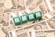 ｢給付付き税額控除｣ってなに? - なぜ今注目されているのか制度の仕組みをわかりやすく解説