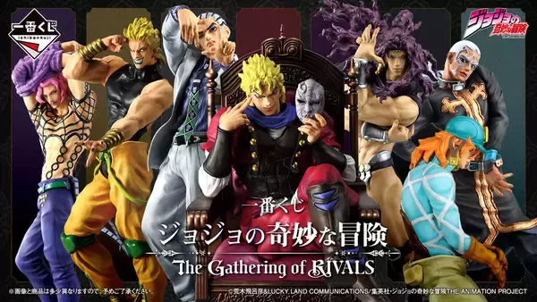 【一番くじ】「ジョジョの奇妙な冒険」7人の宿敵が勢ぞろいしたフィギュアラインナップに「きゃーーー!!かっこよーーー!!」「えぐいえぐいえぐい」とファン大興奮
