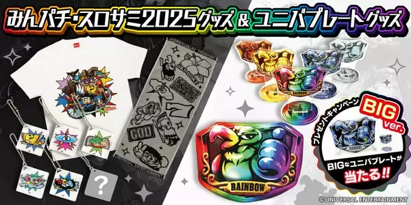 ユニバ公式Webショップ「UNI-MARKET」で新商品発売！ユニバプレートグッズが初登場