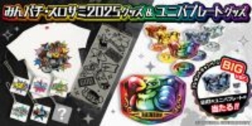 ユニバ公式Webショップ「UNI-MARKET」で新商品発売！ユニバプレートグッズが初登場