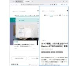 「Firefox 150」を試す - 分割ビューがさらに機能アップ