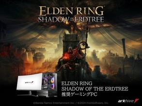 アーク、第14世代Core搭載の『ELDEN RING SHADOW OF THE ERDTREE』推奨ゲーミングPC