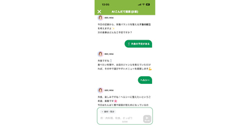 『あすけん』の未来さんに「今日の献立」を聞いたら捗った、AIこんだて提案（β版）を試してわかったこと