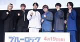 「島崎信長&内田雄馬、Nissy&SKY-HI『劇場版ブルーロック』主題歌に興奮「最高!」」の画像1
