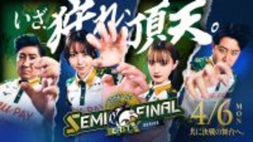 チーム創設3年目！「BEAST X」、Mリーグ参入後初のセミファイナルシリーズ進出決定