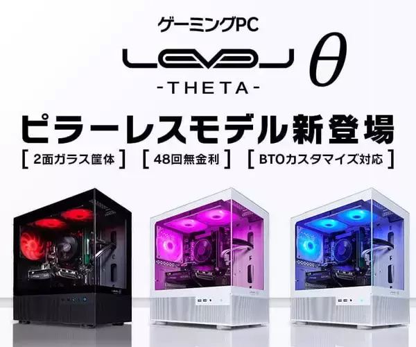 iiyama PCからピラーレスゲーミングPC初登場！ 2面ガラス筐体でさらに明るくキレイ