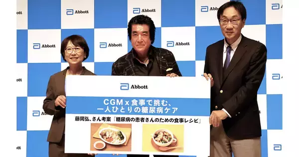 糖尿病の食事療法に活用したい「CGM」とは - 藤岡弘、さんは糖尿病患者向けレシピを考案