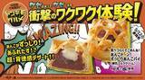 「ローソン、衝撃の背徳感! あんこがあふれ出す「ずっしりあんこパイ」が新登場【中四国エリア限定】」の画像1
