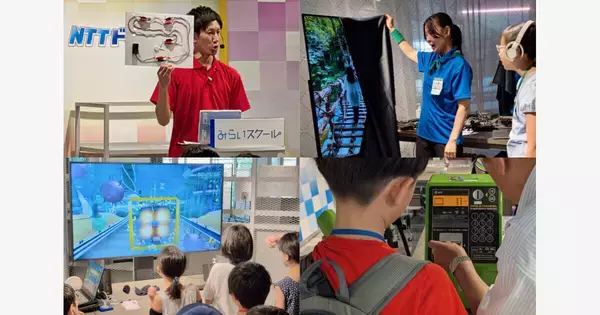 光の糸電話に筋電ドローン！ 夏休み教室「NTTドリームキッズ みらいスクール」を体験してきた