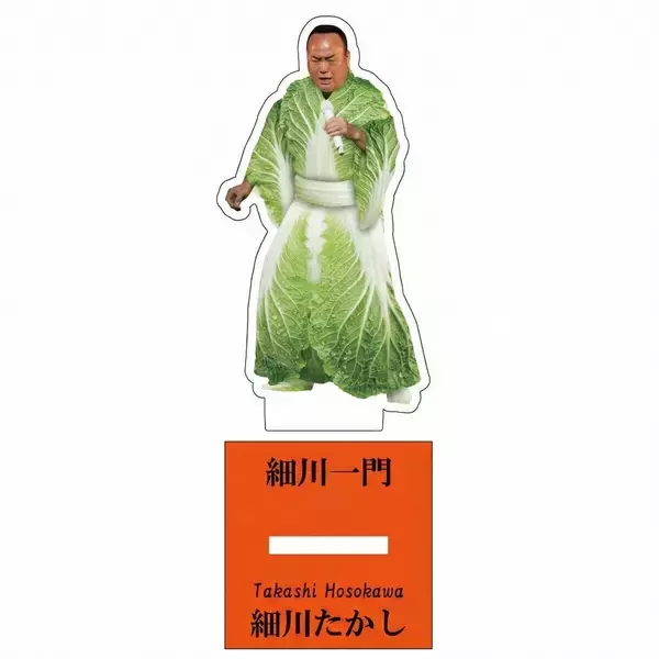 【公式が動いた…!!】インコがつつく!? リアル「白菜たかし」のアクスタ爆誕 – まさかの公式ポストに「まじで白菜にしたんかwwwwwwwwwww」「ノリが良過ぎる細川一門」とSNS大爆笑