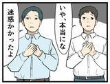 「【漫画】最終出勤日「迷惑かかった」退職者を責め立てる先輩社員たち……からの大逆転、まさかの結末に!?＜本当にあった退職＞」の画像1