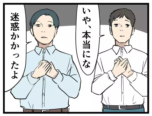 【漫画】最終出勤日「迷惑かかった」退職者を責め立てる先輩社員たち……からの大逆転、まさかの結末に!?＜本当にあった退職＞
