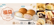 【八天堂福袋2026】今年は3種展開 - 「あんバター」や届いてからのお楽しみ商品も……!