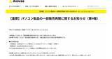 「マウスコンピューター、DAIV デスクトップ製品の販売再開」の画像1