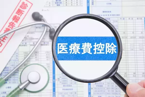 「意外と知らない「医療費控除の対象となるもの」年末までに総チェック【FP解説】」の画像
