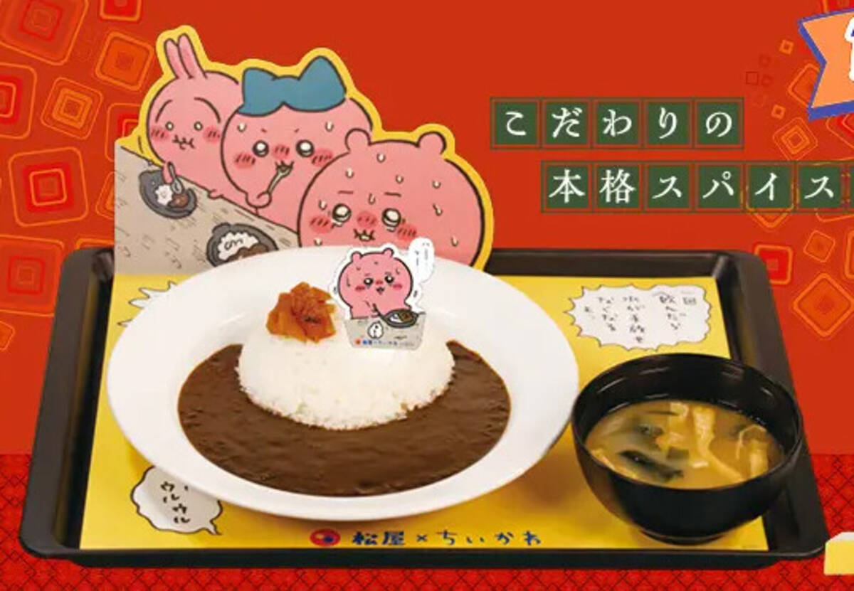 ちいかわ】松屋・松のやコラボメニュー「すき焼き鍋膳」「鬼辛カレー 