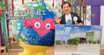 NTT東日本、「NTT EAST館」起工　社長が語る“デジタル×自然”体験（GREEN×EXPO 2027）