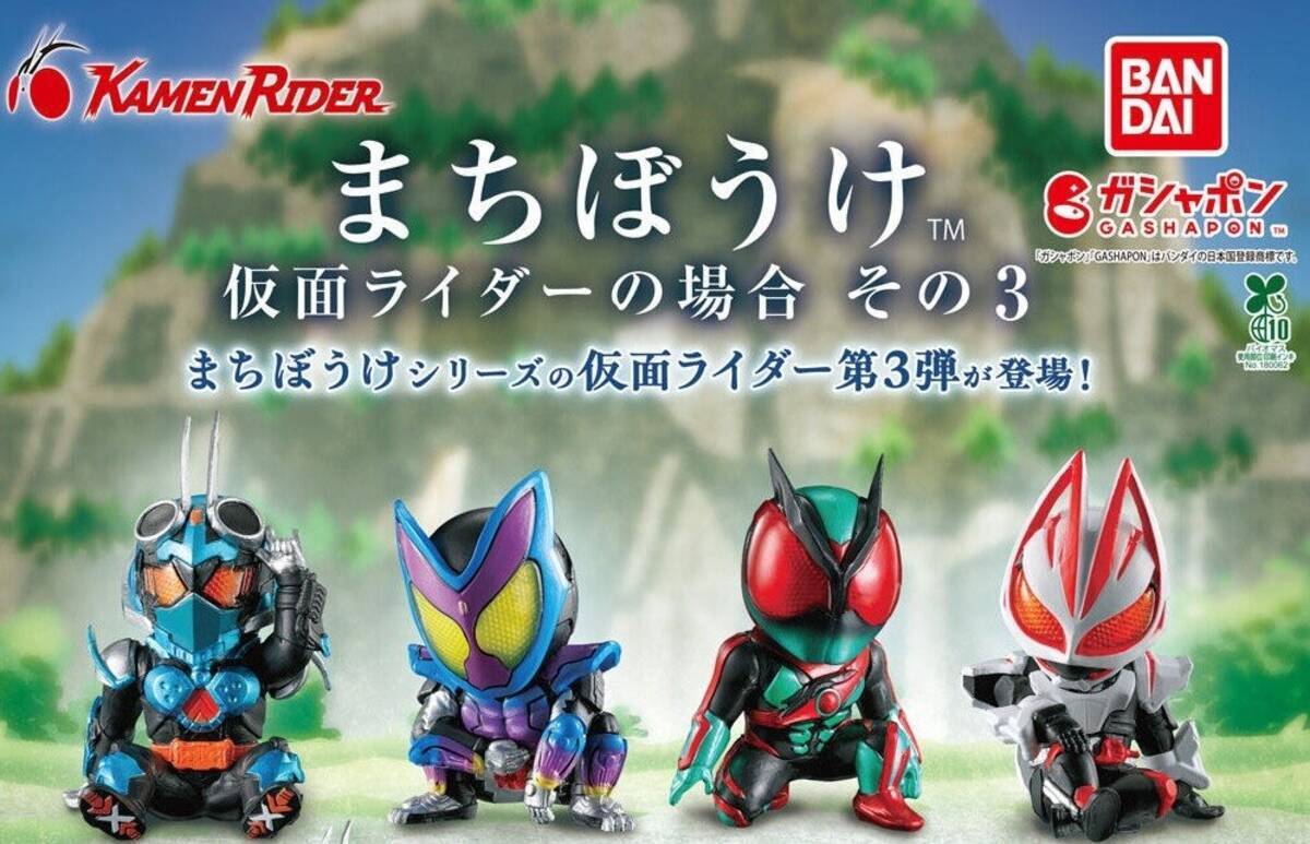 11月第3週発売】特撮の最新ガシャポンをチェック! - ゼッツやガヴ登場 
