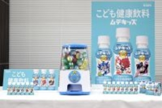 キリンビバレッジ、2026年事業方針発表 - 免疫ケア・子ども健康領域を成長軸に