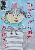 「「令和7年度 ＪＡ共済 全国小・中学生 書道・交通安全ポスターコンクール」の入賞者決定」の画像1
