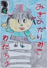 「令和7年度 ＪＡ共済 全国小・中学生 書道・交通安全ポスターコンクール」の入賞者決定