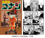 「3位エンヴィー、2位奈落、「推せる悪役」キャラランキングの1位は『名探偵コナン』からランクイン」の画像1