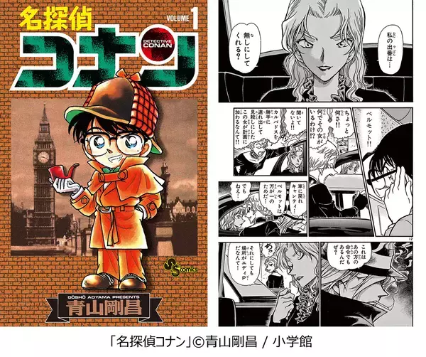 3位エンヴィー、2位奈落、「推せる悪役」キャラランキングの1位は『名探偵コナン』からランクイン