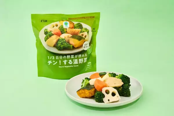 【ファミマ】レンジ調理で簡単、袋のまま食卓に出せる「1/3日分の野菜が摂れる チン!する温野菜」発売