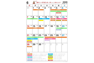 【2026年6月開運日】隠れたラッキーデイの6月11日に注目! 大明日、月徳日、大安が重なる - 一粒万倍日はいつ?