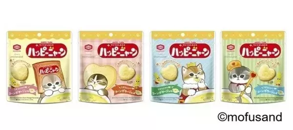 【ファミマ】にゃんこが可愛い特別仕様のハッピーターンを発売 -「ファミリ～にゃ～ト大作戦!」スタート